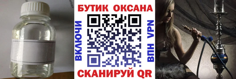 Купить где  Нефтегорск  Бутират BDO 