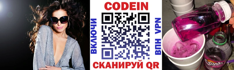 Купить  Нефтегорск  Кодеиновый сироп Lean напиток Lean (лин) 