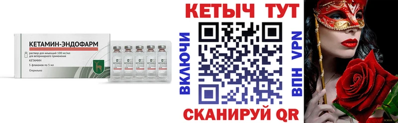 Купить где  Нефтегорск  КЕТАМИН VHQ 