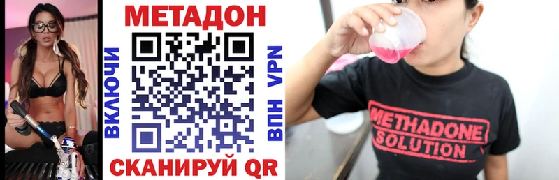 Купить закладки  Нефтегорск  Метадон VHQ 