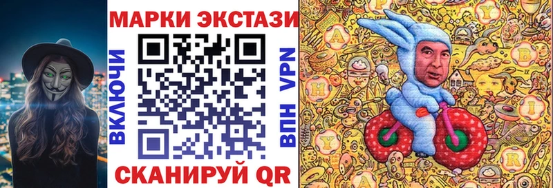 Наркотические марки 1,5мг  Купить закладки  Нефтегорск 