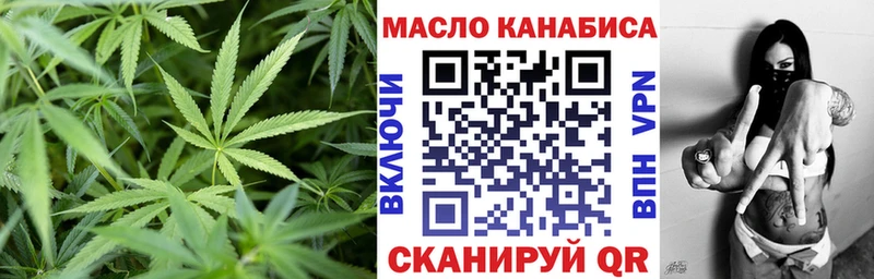 ТГК THC oil  Купить закладки  Нефтегорск 